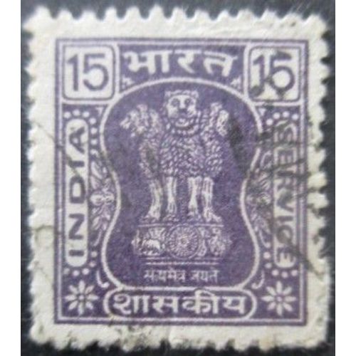 Inde Service N°84 Filigrane B Dentele 12,5 - 13 Oblitéré