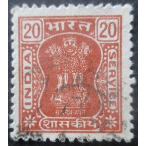 Inde Service N°85 Filigrane B Dentelé 12,5 - 13 Oblitéré