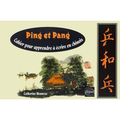 Ping Et Pang - Cahier Pour Apprendre À Écrire En Chinois
