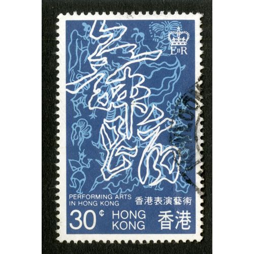 Timbre Oblitéré Hong Kong, Performing Arts In Hong Kong, 30c