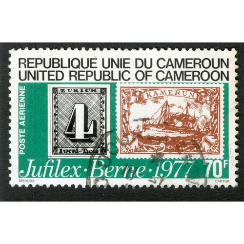 Timbre Oblitéré République Unie Du Cameroun, Jufilex, Berne, 1977, 70 F, Poste Aérienne