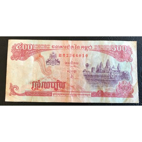 Billet - 500 Riels - 1996 - Cambodge