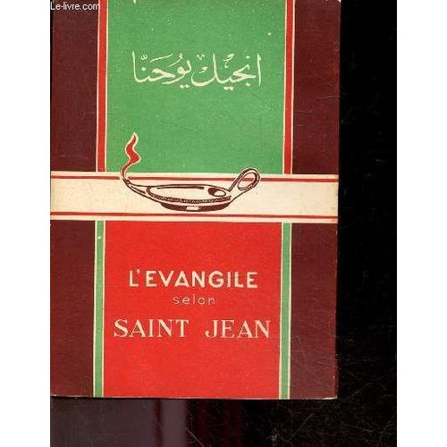 L Evangile Selon Saint Jean - Arabe / Francais - Arabic / French