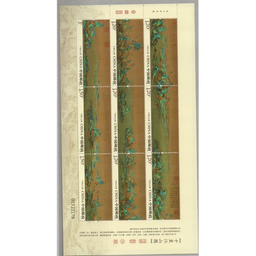 Chine Timbre Carte Géographique 2017