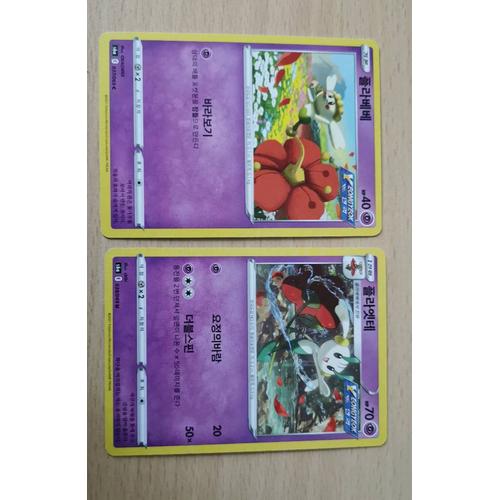 Carte Pokemon Coréenne - Flabebe 037/069 +Floette 038/069 - Eevee Heroes S6a