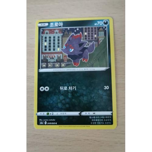 Carte Pokemon Coréenne - Zorua 049/069 - Eevee Heroes S6a
