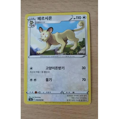 Carte Pokemon Coréenne - Persian 056/069 - Eevee Heroes S6a