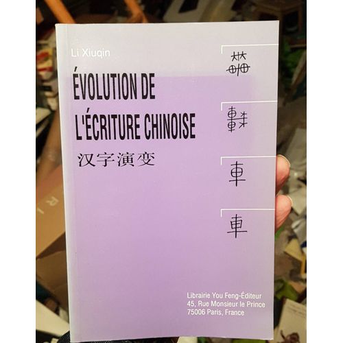 Évolution De L'écriture Chinoise