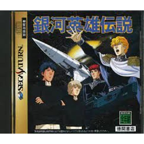 Ginga Eiyuu Densetsu Legend Of Galaxy Heroes Saturn