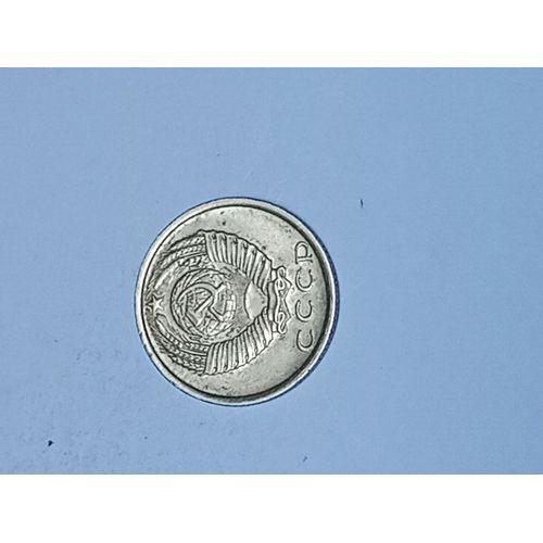 Russie, Piece De 15 Kopeks, Année 1979