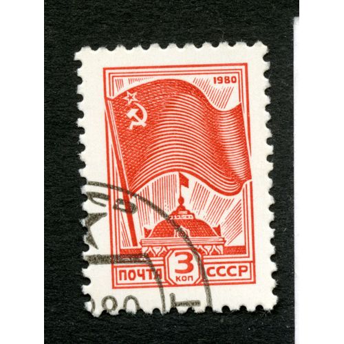 Timbre Oblitéré Pocta Cccp, 3 Kop, 1980
