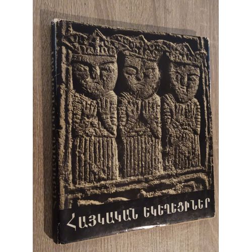 Armenian Churches Holy See Of Echmiadzin 1970 Architecture Eglises Histoire Arménie . Trilingue : Arménien Russe Et Anglais