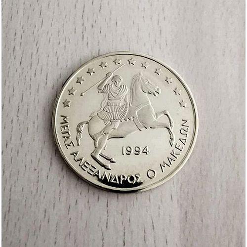 Grece 1994 - 5 Ecus Argent - Alexandre Le Grand