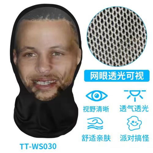 Masque Facial Complet En Maille Visuelle - Cosplay - Stefen Curry - Taille 38x24cm
