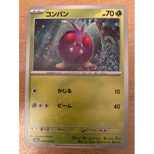 (1907) Mimitoss 48/165 Pokemon (Japonaise) 