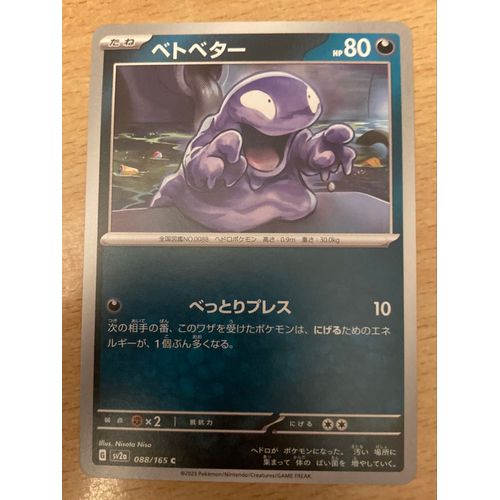 (1899) Tadmorv 88/165 (Japonaise) Pokemon 