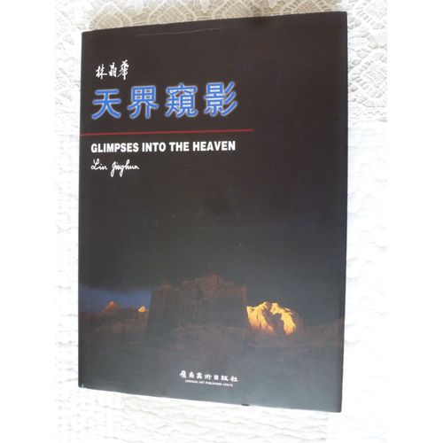 Glimpses Into The Heaven - Lin Jinghua - 1997 - Chinois/Anglais