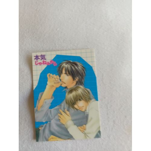 Carte Manga Yaoi Hyouta Fujiyama