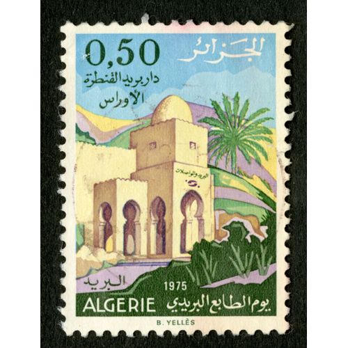 Timbre Oblitéré Algérie, 1975, 0.50