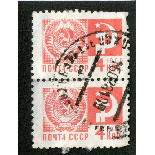 Deux Timbres Oblitérés Pocta Cccp, 4 Kop, 1966