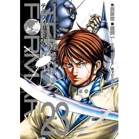 Terra Formars - Tome 23 :