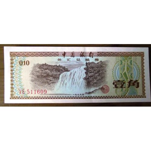Bu3.Billet Bank Of China Ten Fen 0.10.