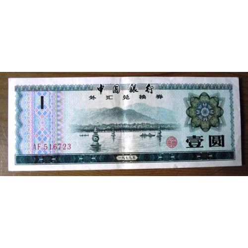 Billet Bank Of Chine One Yuan.