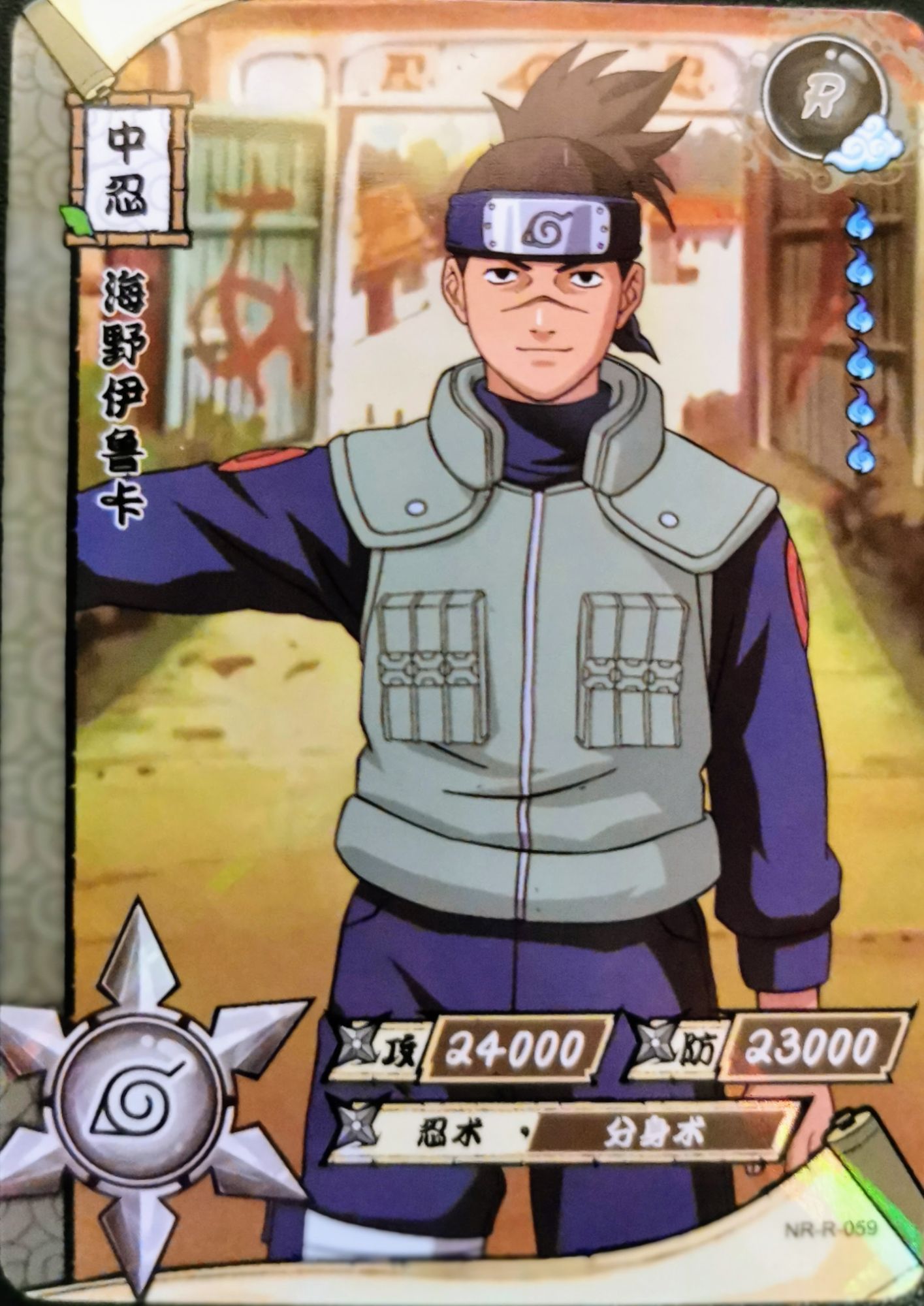 Carte naruto sr 001 naruto kayou