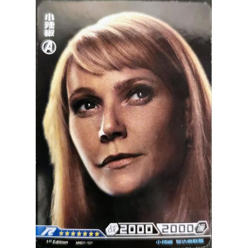 Carte Kayou Marvel- Hero Battle - Pepper Potts - Serie 1 R Mw01-101