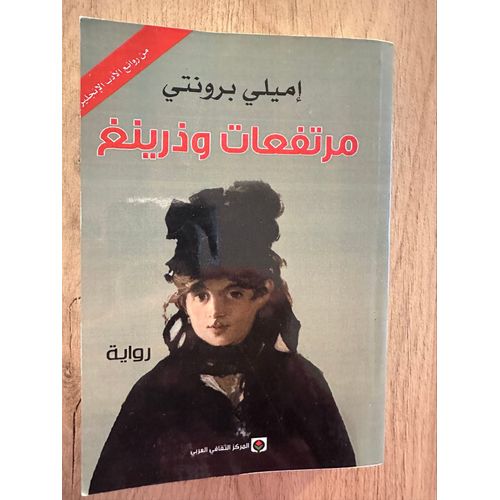 Roman En Arabe 