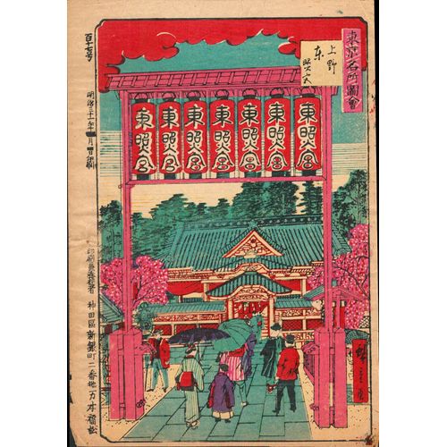 Véritable Estampe Japonaise Originale De Hiroshige Ii "Le Sanctuaire De Toshogu À Ueno"