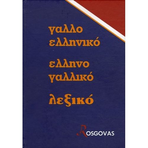 Nouveau Dictionnaire Français-Grec Et Grec-Français
