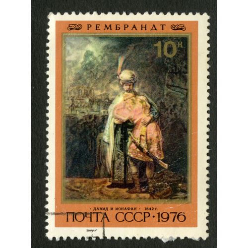Timbre Oblitéré Poczta Cccp, 1976, 10 K