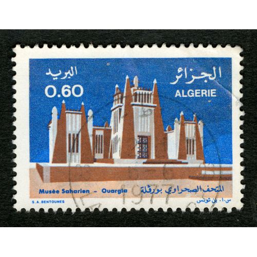 Timbre Oblitéré Algérie, Musée Saharien Ouargla, 0.60