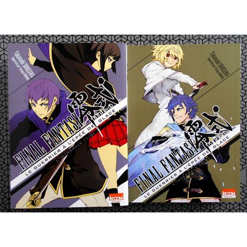 Lot De 2 Manga Integrale Final Fantasy Type 0 Le Guerrier A L'epee De Glace (Edition Exclusive Carrefour) Ki-Oon