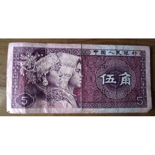 Chine Billet De Banque Banknote Bill 5 Wu Jiao 1980 Zhongguo Renmin Yinhang -