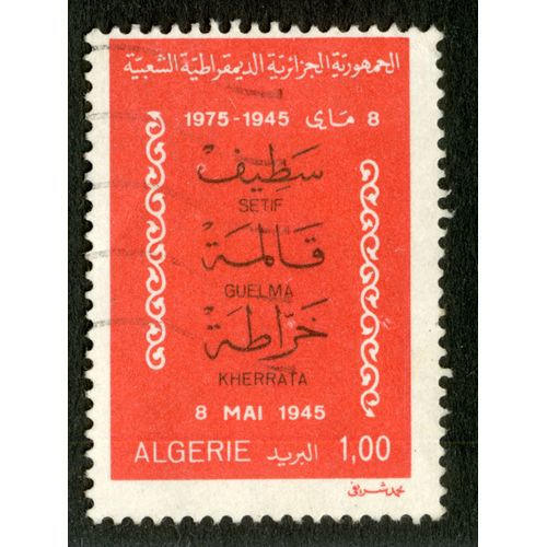 Timbre Oblitéré Algérie, 8 Mai 1945, Setif, Guelma, Kherrata, 1.00