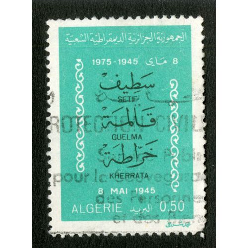 Timbre Oblitéré Algérie, 1975-1945, 8 Mai 1945, Setif, Guelma, Kherrata, 0.50