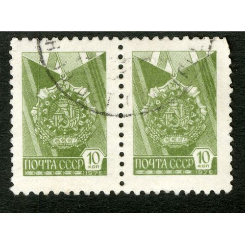 Deux Timbres Oblitérés Pocta Cccp, 10 Kop, 1976
