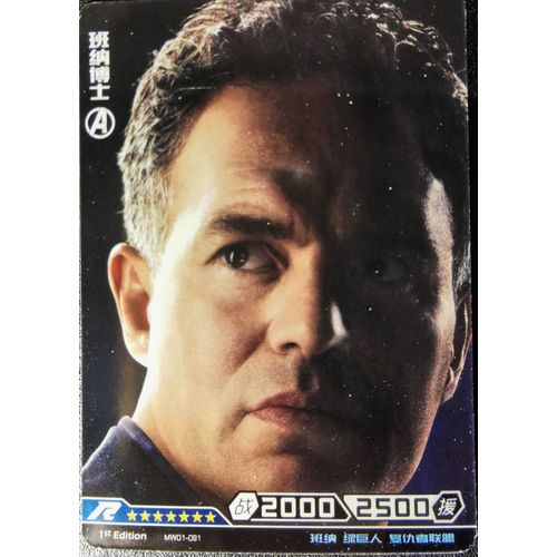 Carte Kayou Marvel- Hero Battle - Bruce Banner - Serie 1 R Mw01 - 91/103