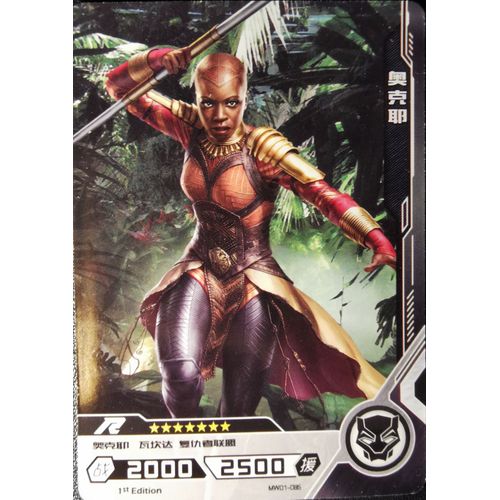 Carte Kayou Marvel- Hero Battle - Okoye - Serie 1 R Mw01 - 85/103