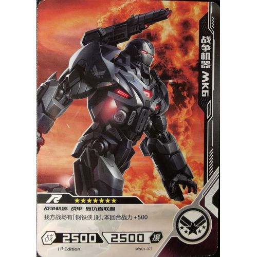 Carte Kayou Marvel- Hero Battle - War Machine - Serie 1 R Mw01 - 77/103