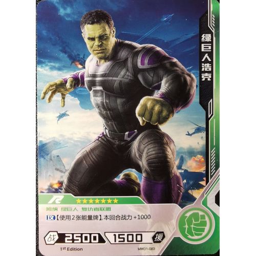 Carte Kayou Marvel- Hero Battle - Hulk - Serie 1 R Mw01 - 83/103