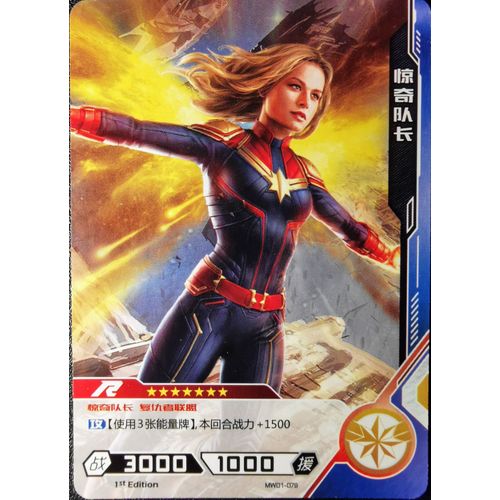 Carte Kayou Marvel- Hero Battle - Captain Marvel- Serie 1 R Mw01 - 79/103