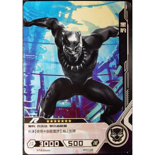 Carte Kayou Marvel- Hero Battle - Black Panther - Serie 1 R Mw01 - 78/103