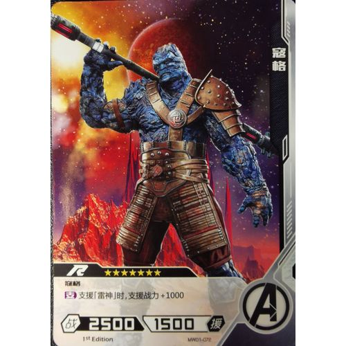 Carte Kayou Marvel- Hero Battle - Korg - Serie 1 R Mw01 - 72/103