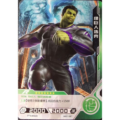 Carte Kayou Marvel- Hero Battle - Hulk - Serie 1 R Mw01 - 82/103