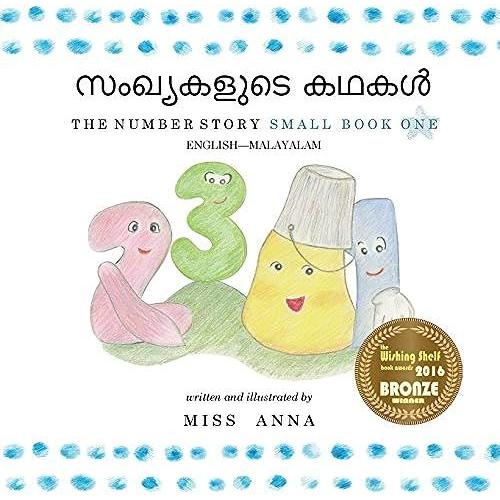 The Number Story 1 സംഖ്യകളുടെ കഥകൾ: Small Book One English-Malayal