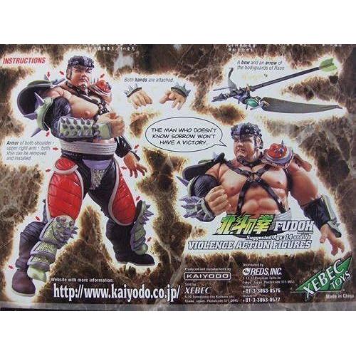 Fist 199x Floating Violence Action Figure Of The North Star (Japan Import)