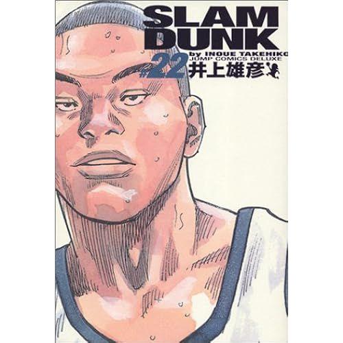 Slam Dunk 22 ()